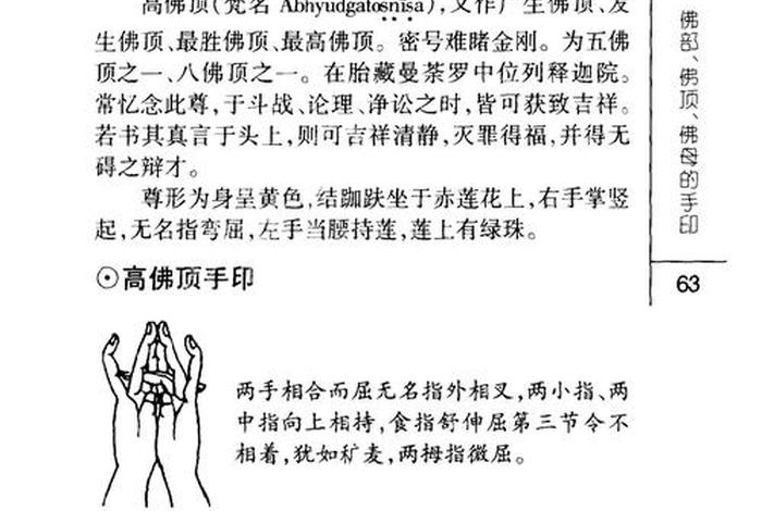 佛教小百科图片、佛教小百科百度云