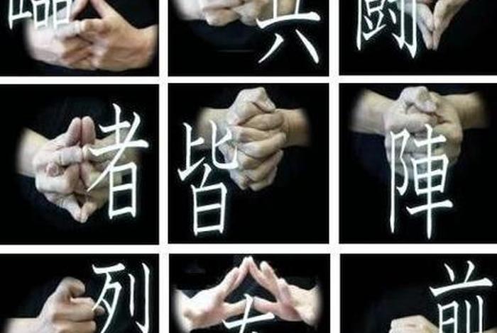 九天玄女咒语口诀 - 九天玄女咒语口诀手势图片