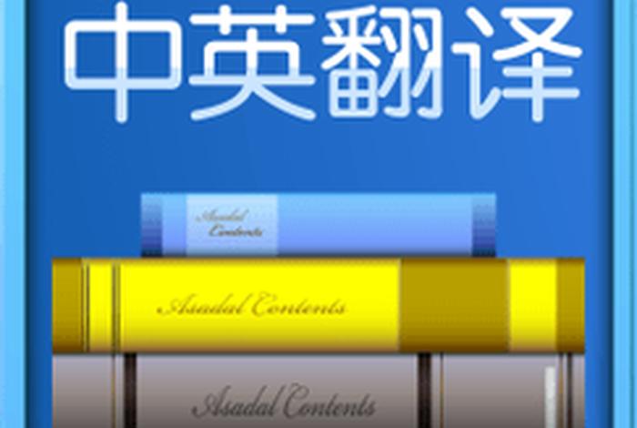 佛学常识翻译成英语；佛学英文翻译