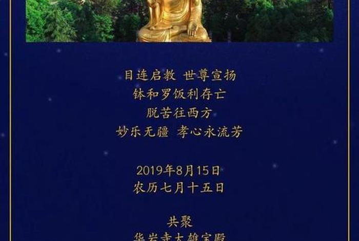 佛教法会书籍 佛教法会列表