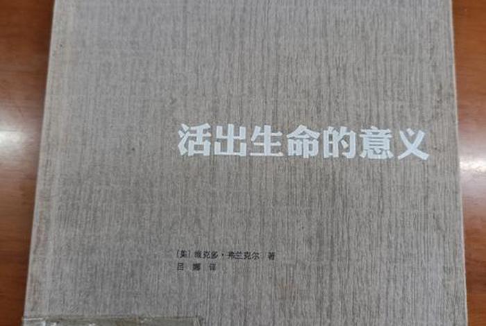 佛教生命的真谛书籍、佛教关于生命的意义