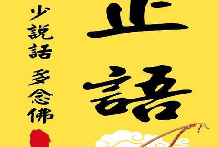 念佛经的好处；念佛经的好处与坏处