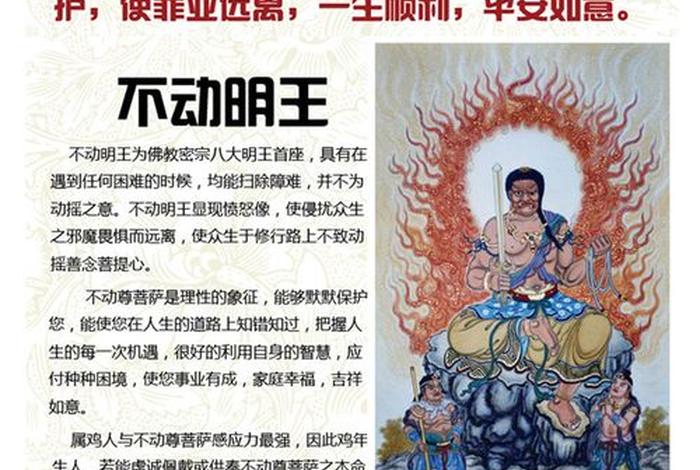 不动明王菩萨心咒歌曲 - 不动明王心咒读音