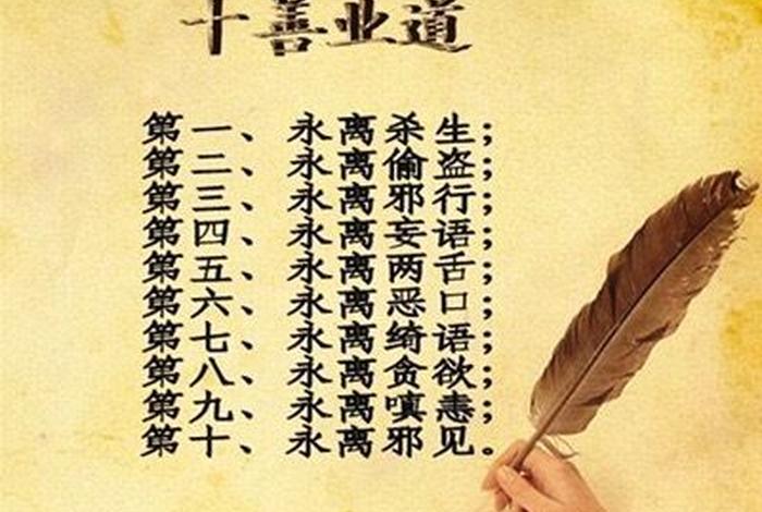 佛教说善的语句、佛教对于善的解释