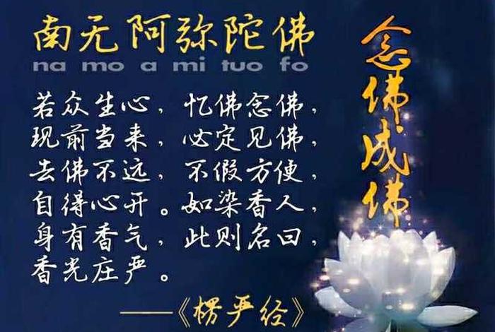 学佛念佛有什么意义呢、念 佛教