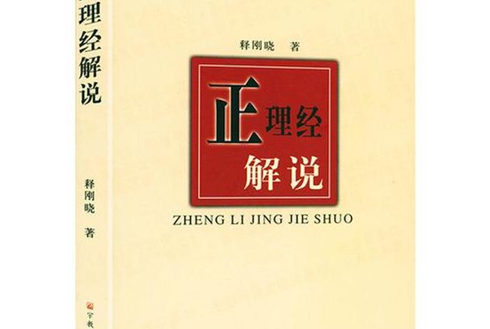 佛学目；佛学院佛学考试试卷