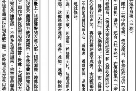 佛教重要经论（佛教重要经论是谁写的）