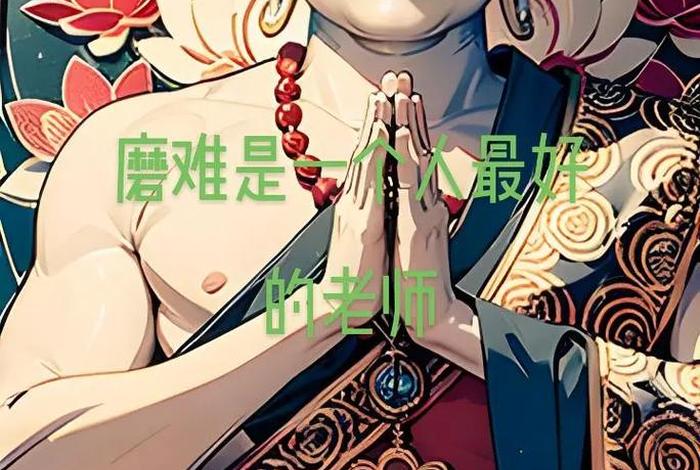 佛教动漫壁纸 - 佛教动画表情大全图片