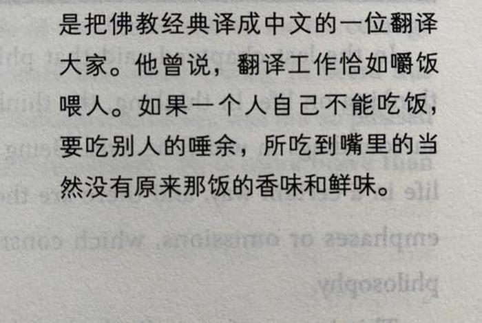 了解到佛教有关的知识的英语作文 关于佛教的英语介绍