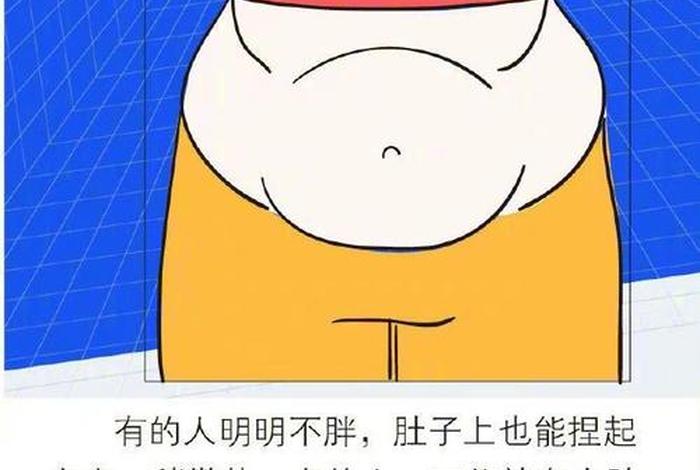 小肚子真的有毛病（小肚子有问题吗）