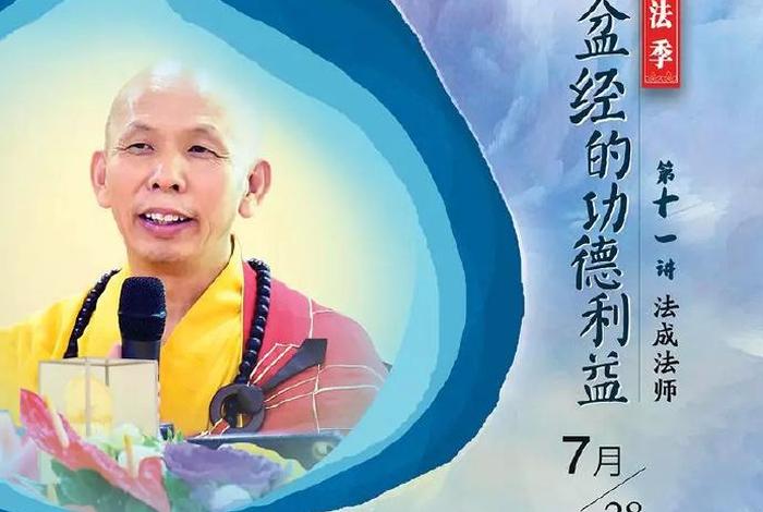 如何学佛入门、如何学佛入门视频讲座