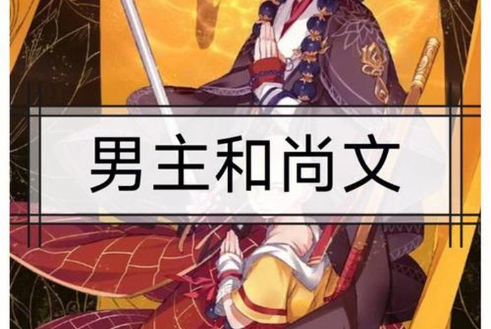 修仙佛修介绍（修仙修佛修魔时间表）