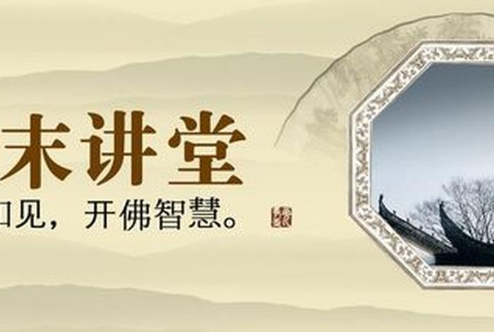 佛教讲堂app 佛教讲堂app官方下载