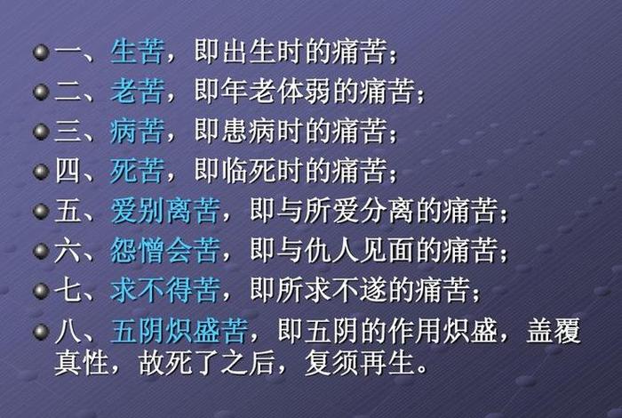 每天读一点佛教知识，每天读一点佛教常识