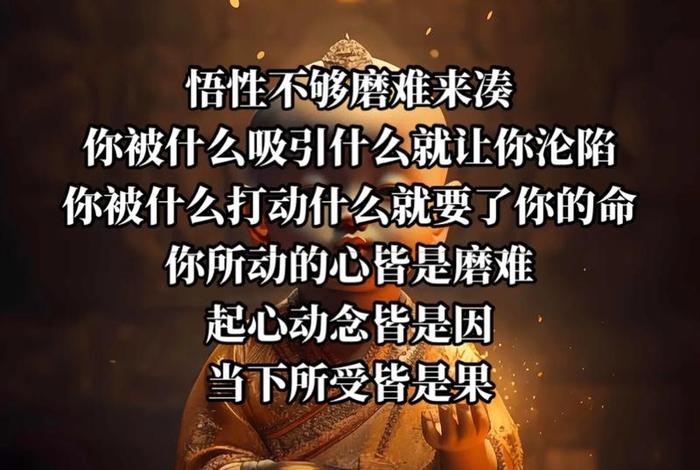心行者是什么意思 行心念什么