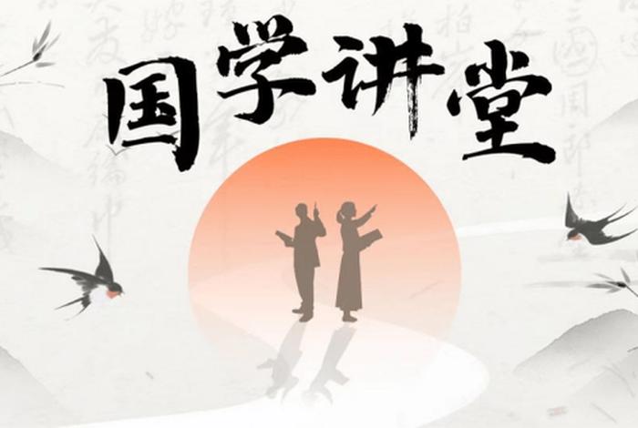 慈悲国学知识分享；慈悲讲堂app