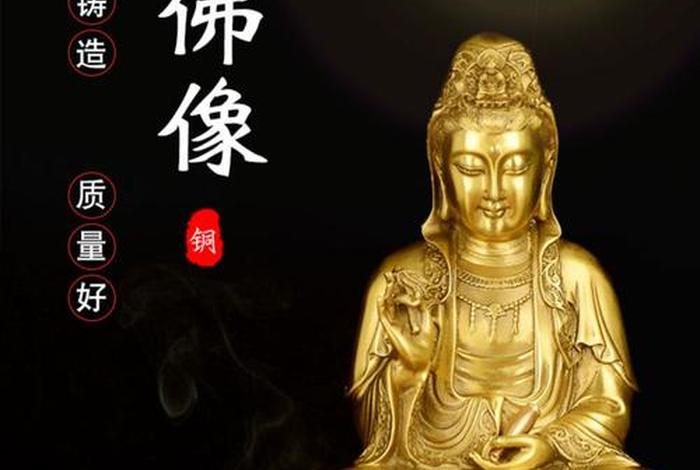 观世音菩萨的、观世音菩萨的佛号