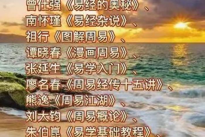 哪些人需要学易经；什么样的人适合学易经