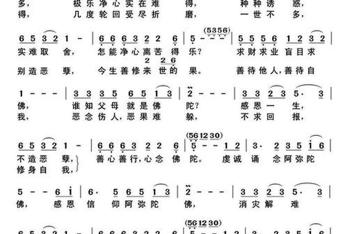 佛教歌曲完整版 - 佛教歌曲经典歌曲
