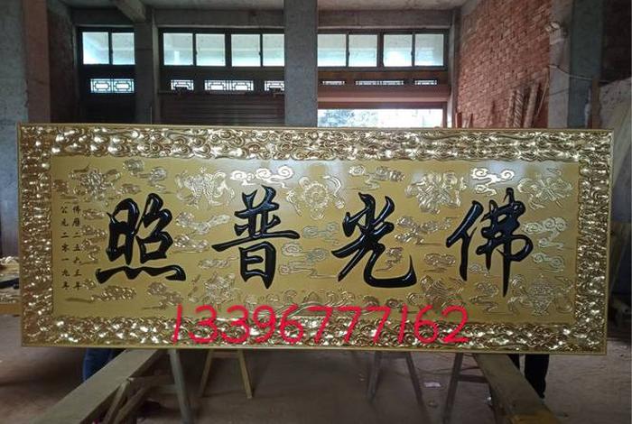 佛教牌位图片大全（佛教牌匾图片大全）