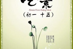佛说素食养生 佛说素食的福报