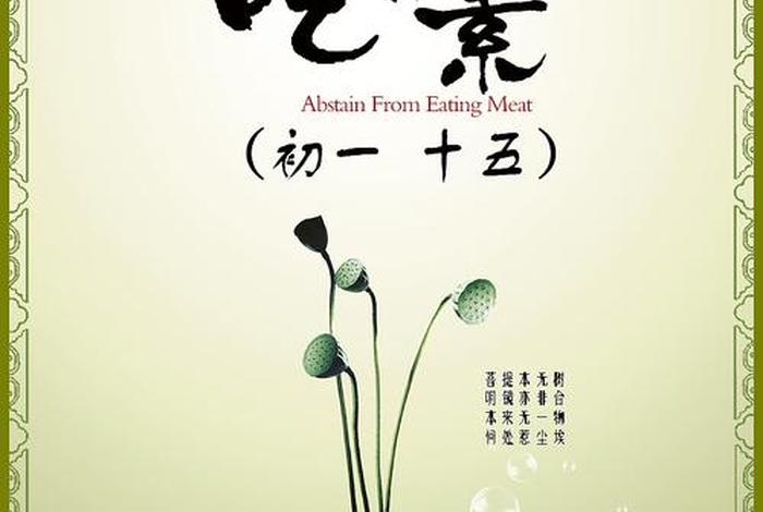 佛说素食养生 佛说素食的福报