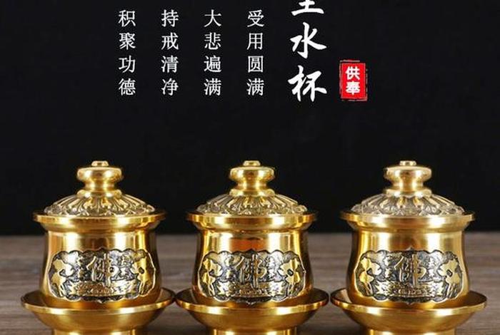 供一杯水的功德，供几杯水