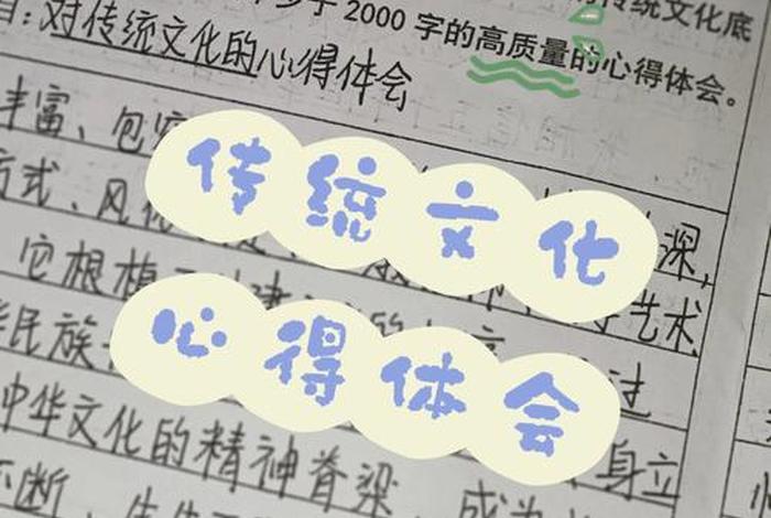 传统文化佛学心得体会、佛教传统文化感受