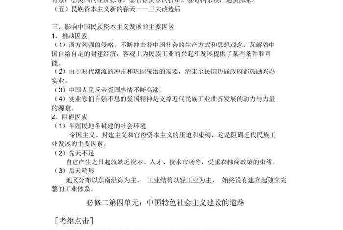 高中历史佛教知识点汇总大全、高中历史知识点总结(超全!!!!)