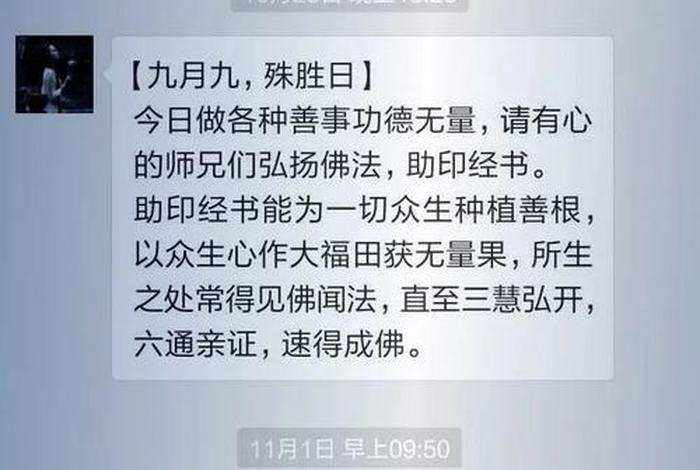 为什么佛教知识不能发朋友圈；佛教不能干什么