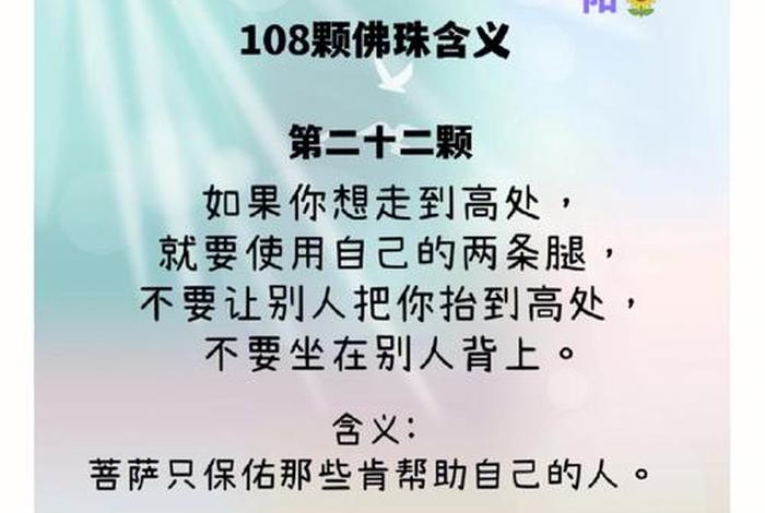 佛教念珠有关的知识有哪些；佛教念珠的意义