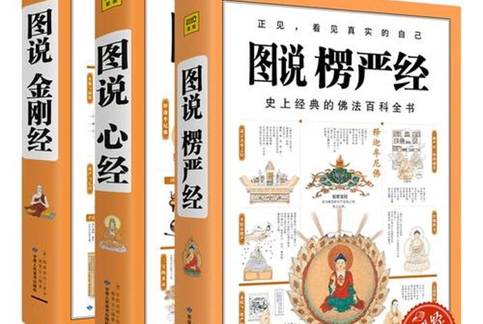 初学佛教如何入门知识讲解，佛教入门教程