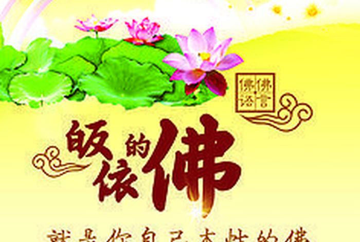 每日一禅讲佛，佛语每日一禅