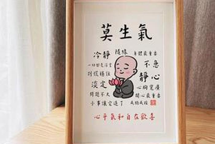 控制情绪佛语；控制情绪佛语怎么说