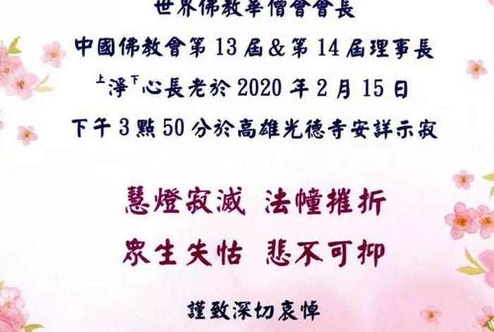 台湾佛教公益组织；台湾佛教刊物