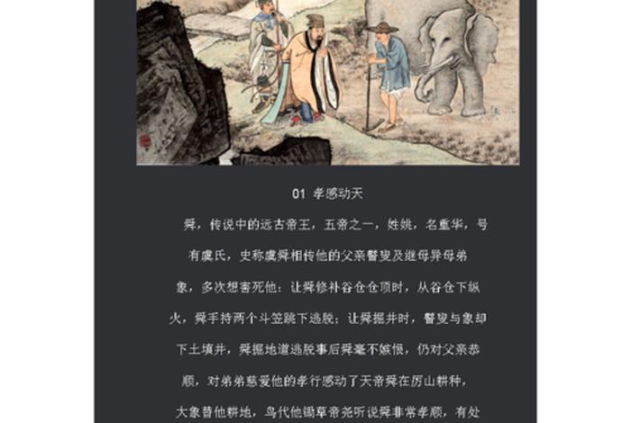 有哪些佛教关于孝道的故事、有哪些佛教关于孝道的故事呢