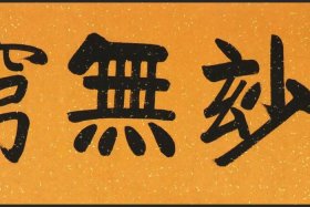 佛教界定慧（佛教中慧的意思）