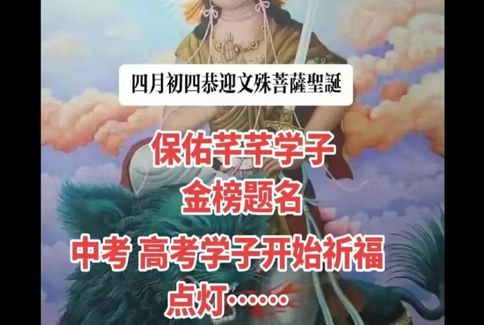 佛教考试（佛教考试顺利的咒语）