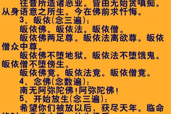 佛教基础知识口诀图片，佛教基础知识口诀图片大全