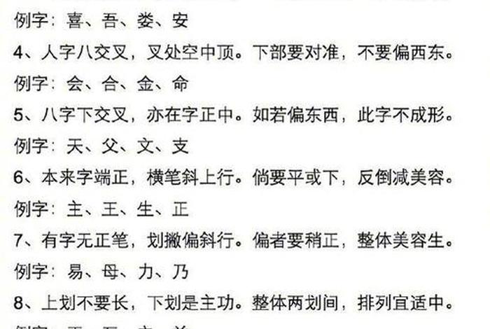 书法知识讲解视频大全，书法知识小视频