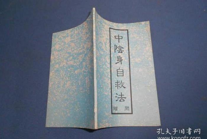 佛教关于中阴身的经书，佛教讲的中阴身