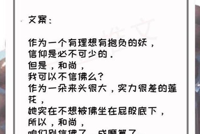 有什么好看的佛教小说、有没有关于佛教的小说