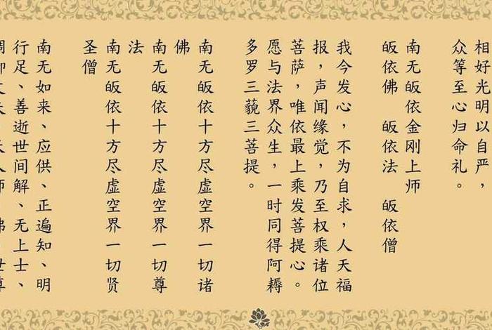 佛教知识咋忏悔的 佛家的忏悔