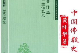 佛教查询系统 - 中国佛教查询系统