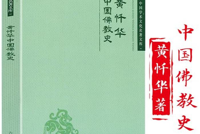 佛教查询系统 - 中国佛教查询系统