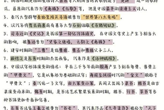 公考文化题大全及答案 - 公考文化常识大全