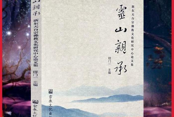 如何正确学好佛教知识的方法论文（如何正确学好佛教知识的方法论文题目）