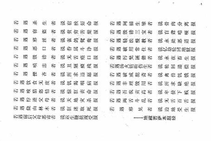 佛教中讲因缘果报的经书、佛说因缘果报经