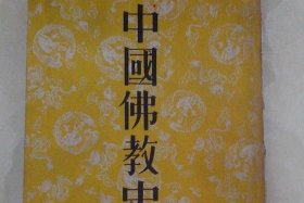 古代佛教知识有哪些书；佛教古籍