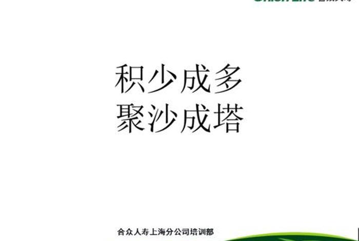滴水成海聚沙成塔 - 聚水成海,聚沙成塔